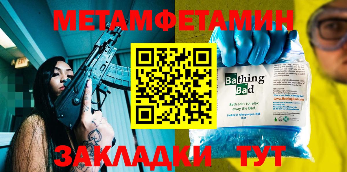 Амфетамин Розовый  Вход с VPN  Мыски 