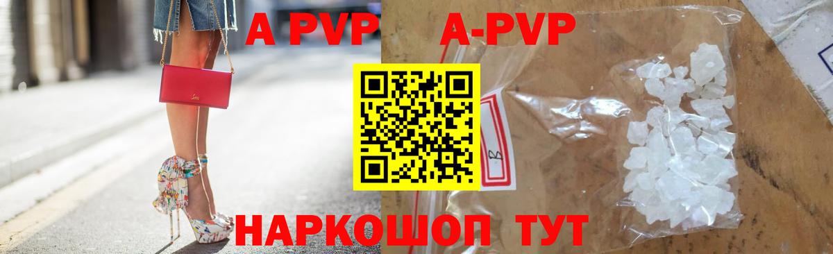 А ПВП  Вход с VPN  Мыски  Alpha PVP кристаллы  A PVP VHQ  Alpha PVP кристаллы 