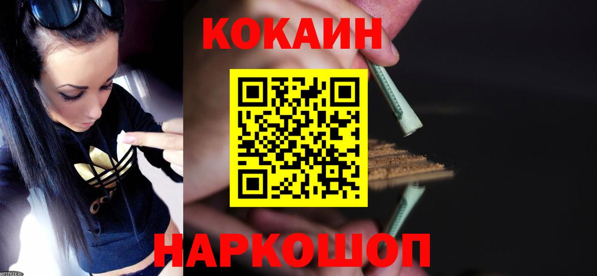 Мыски  Cocaine 99%  Cocaine Эквадор  Вход с VPN 