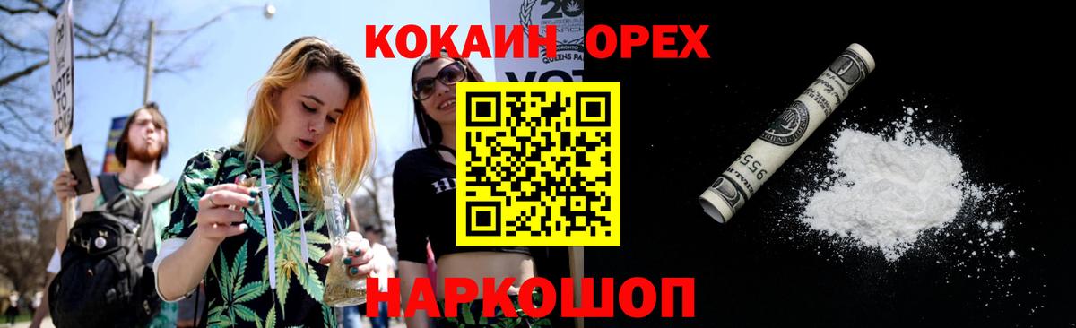 COCAIN 99% Мыски