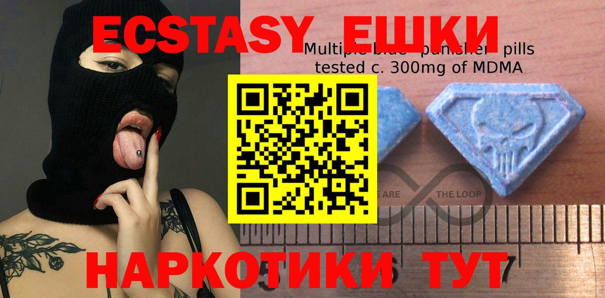 ЭКСТАЗИ  Вход с VPN  Мыски  Ecstasy VHQ 