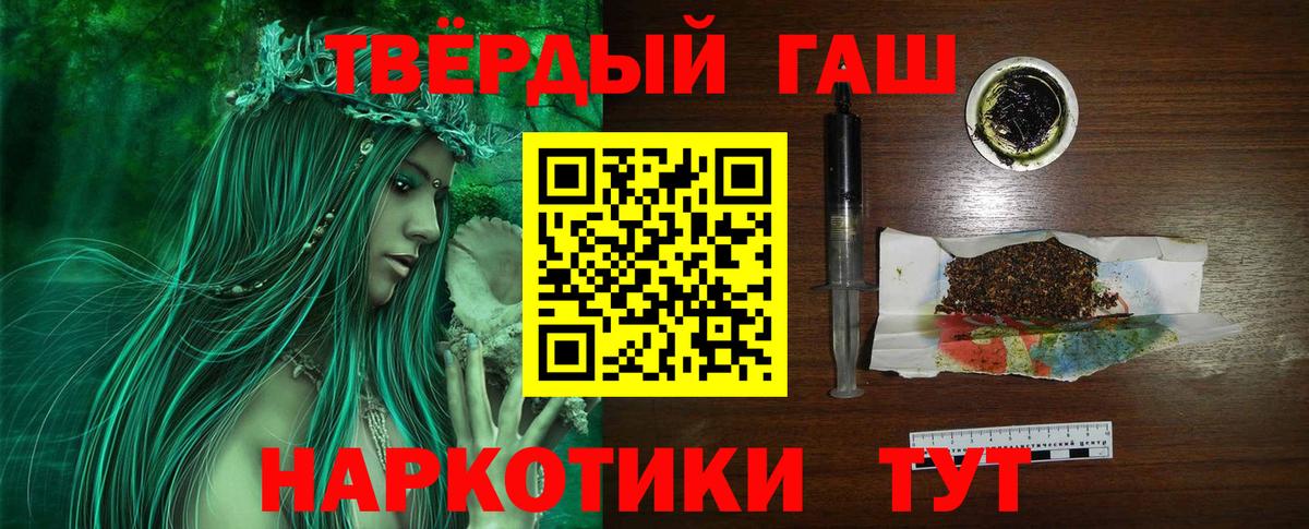 ГАШ хэш  Вход с VPN  Гашиш  Мыски 