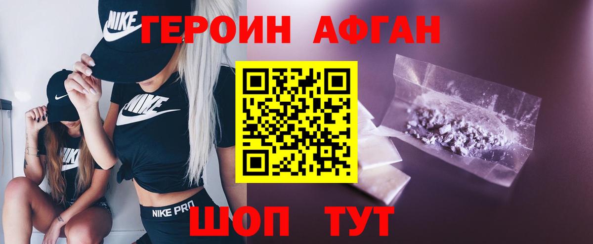 Мыски  Героин хмурый  Героин  Вход с VPN 