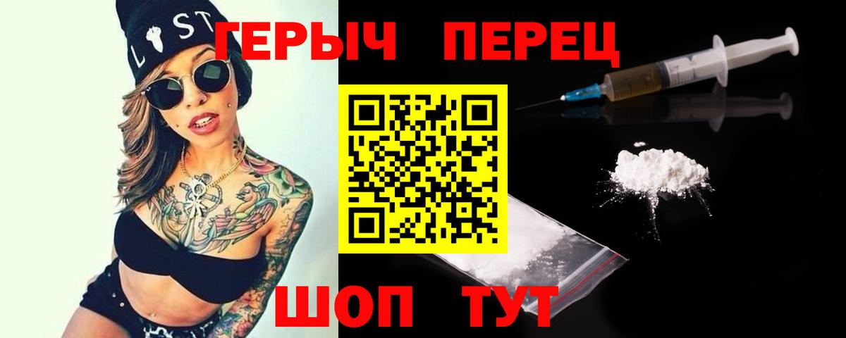 ГЕРОИН VHQ Мыски
