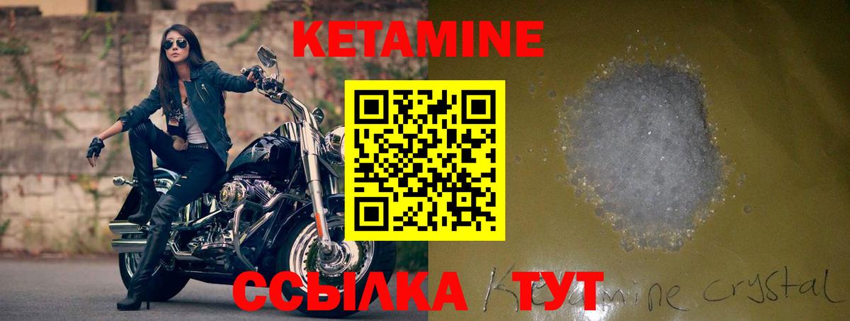 Кетамин VHQ  дарк нет как зайти  Мыски  Вход с VPN 