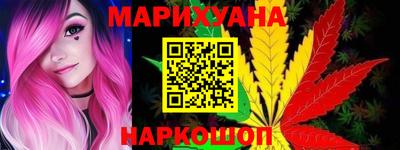 каннабис Славянск-на-Кубани