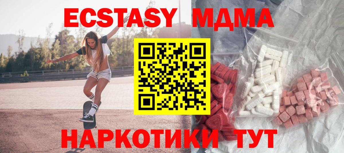Мыски  МДМА Molly  MDMA  Вход с VPN 