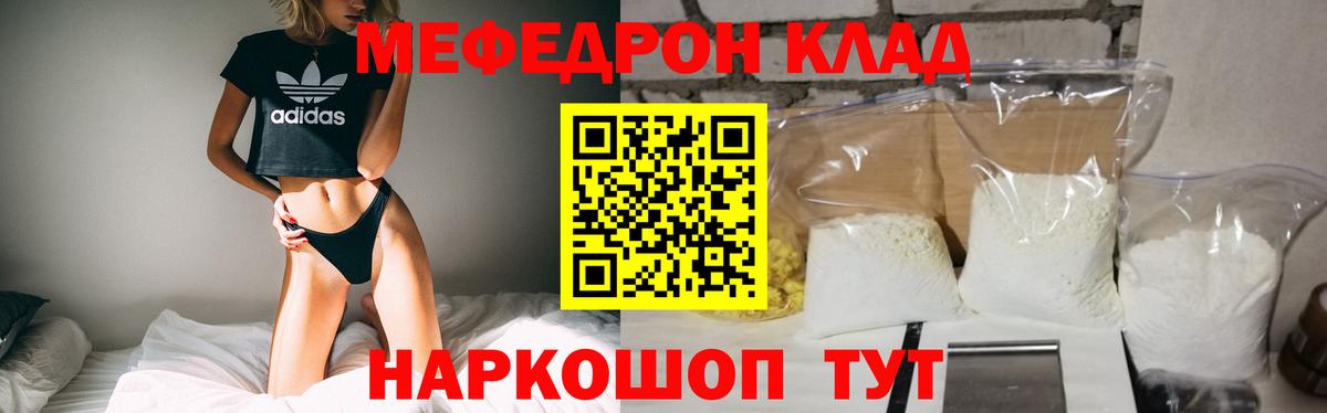 Меф mephedrone  Вход с VPN  МЕФ  OMG ССЫЛКА  МЕФ VHQ  Мыски  как найти наркотики 