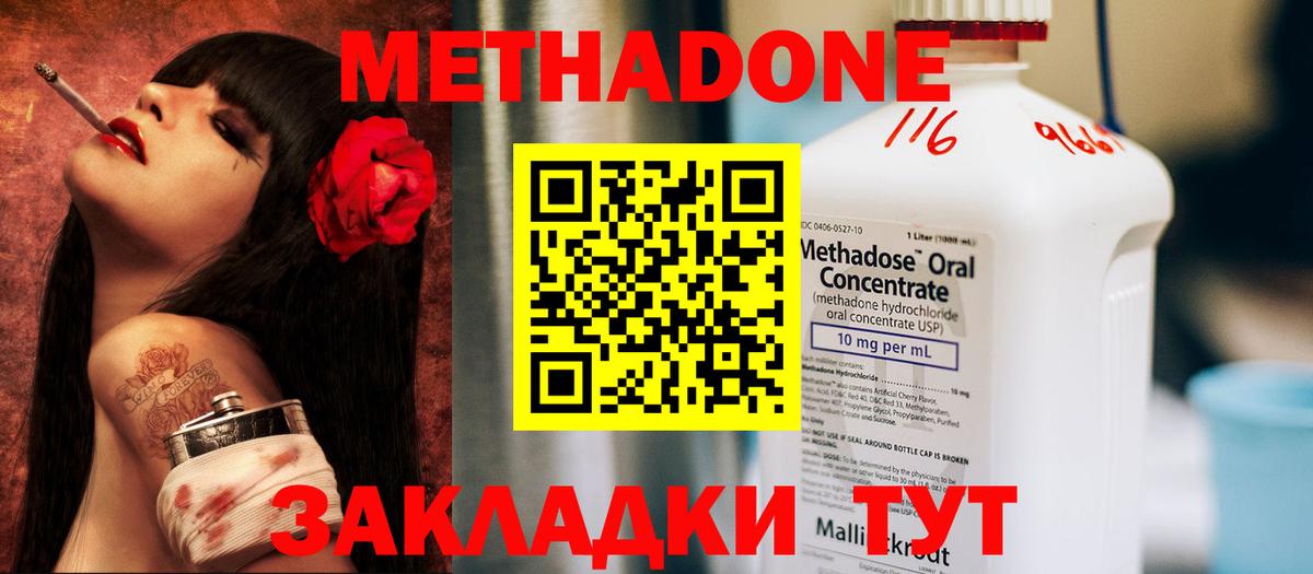 Метадон кристалл  Вход с VPN    зеркало  Мыски 