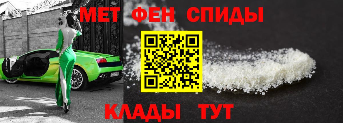 МЕТАМФЕТАМИН Декстрометамфетамин 99.9%  Вход с VPN  МЕТАМФЕТАМИН Декстрометамфетамин 99.9%  Мыски 