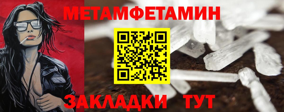 МЕТАМФЕТАМИН винт Мыски