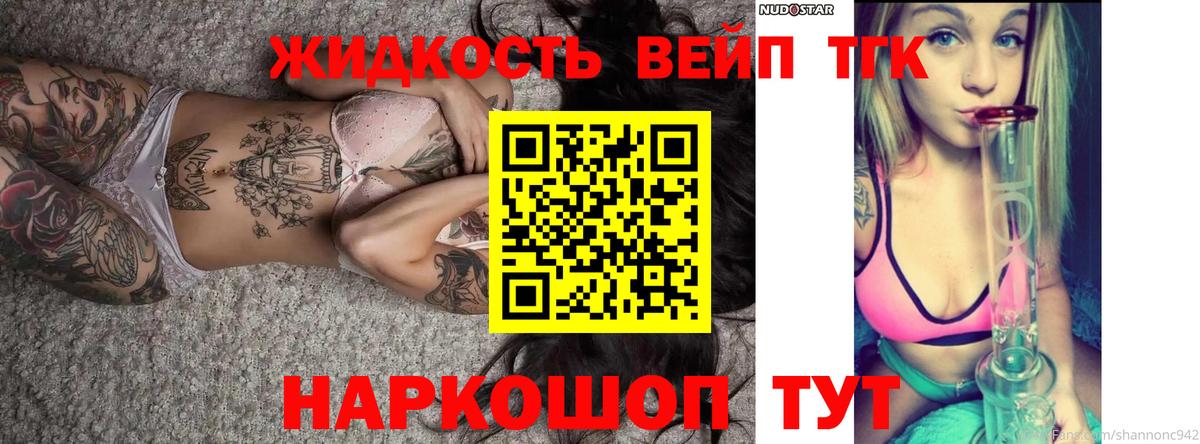 ТГК вейп  Дистиллят ТГК гашишное масло  Мыски  Вход с VPN 
