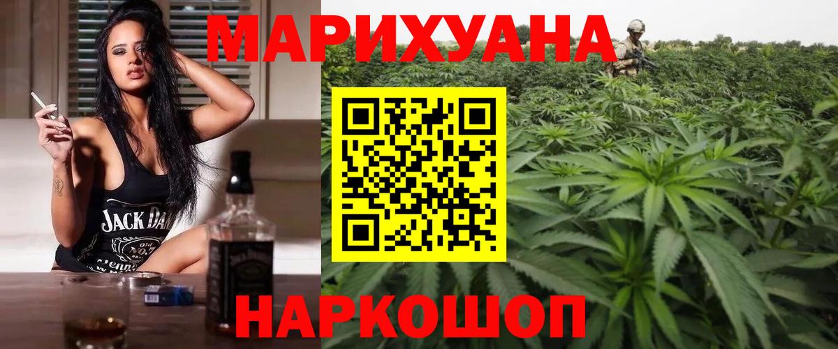 Марихуана сатива Мыски